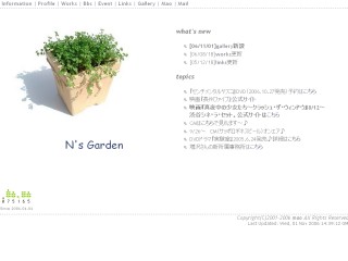 N's Garden